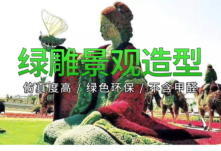 綠雕詳情頁_01.jpg